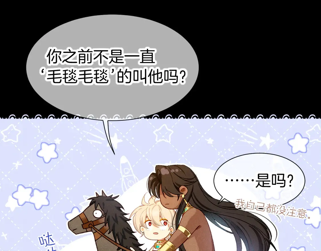 第74话 强买强卖的考验-上58
