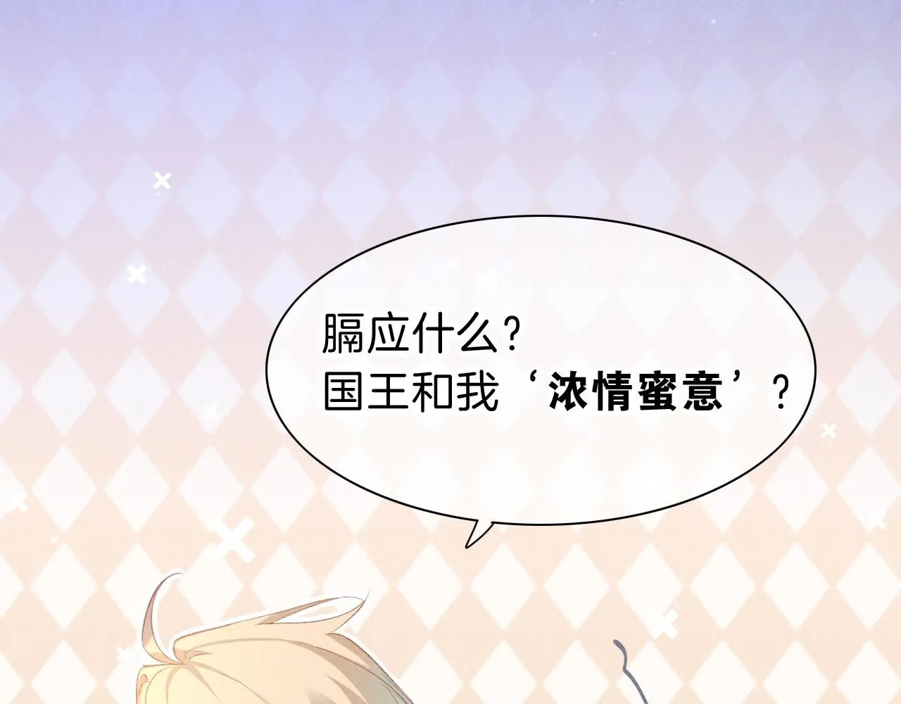 第44话  谣言76