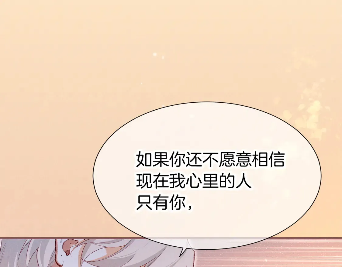 第76话 我的真心143