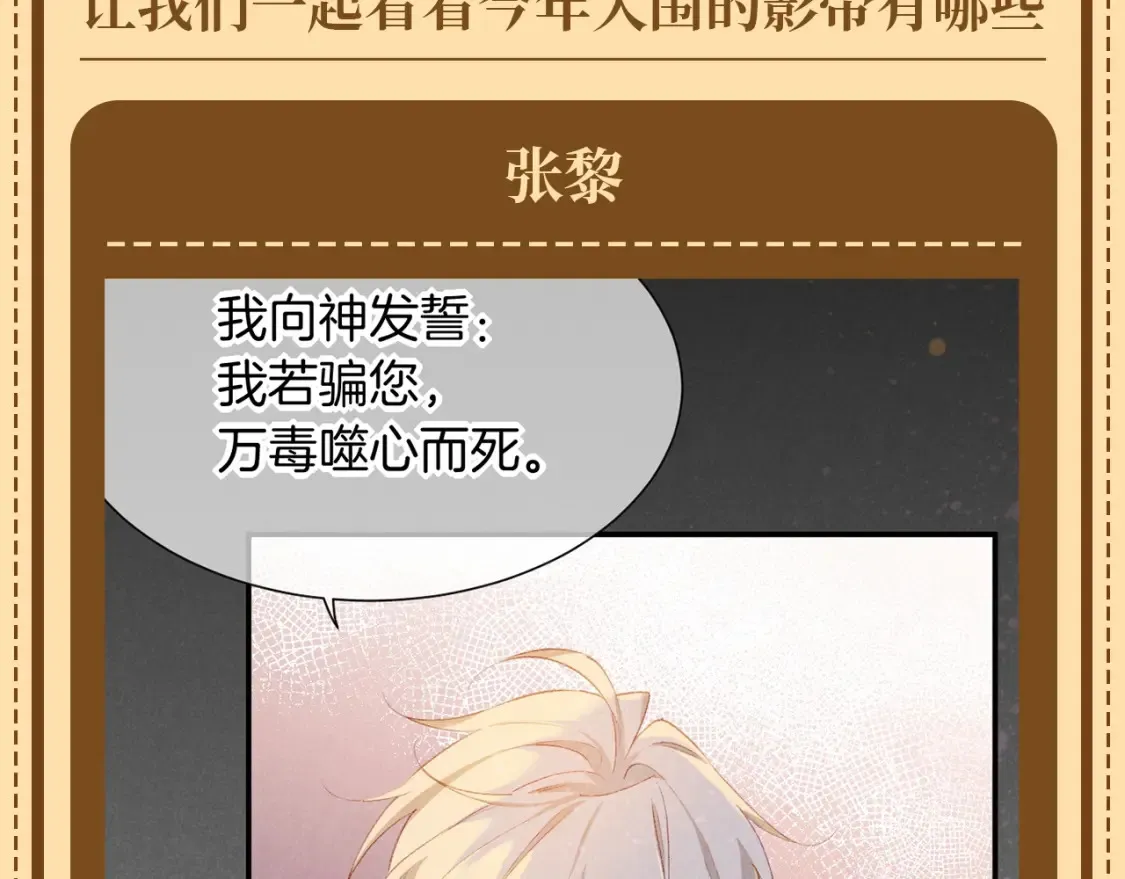 第55期 整活企划：再见国王版奥斯卡入围名单2