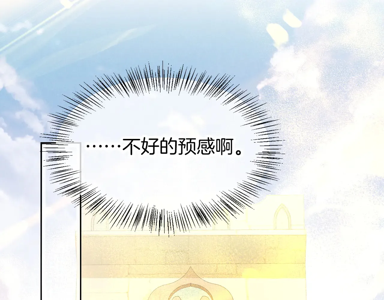 第79话 毛毯的目的71