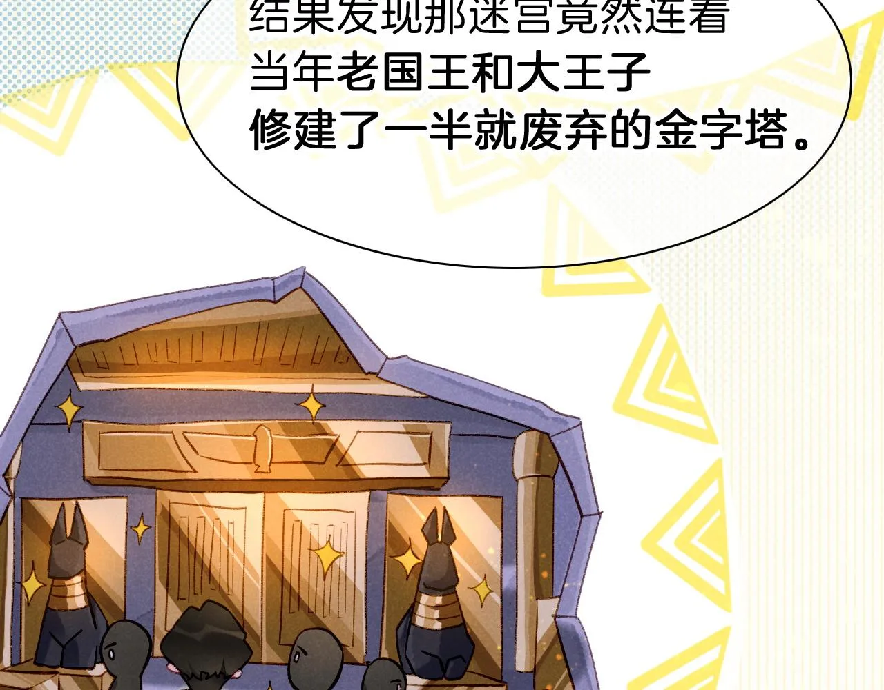 第34话 禁止触碰！12