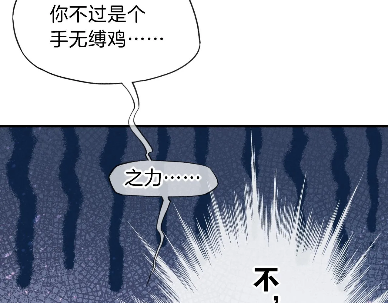 第39话 给我活着回来52