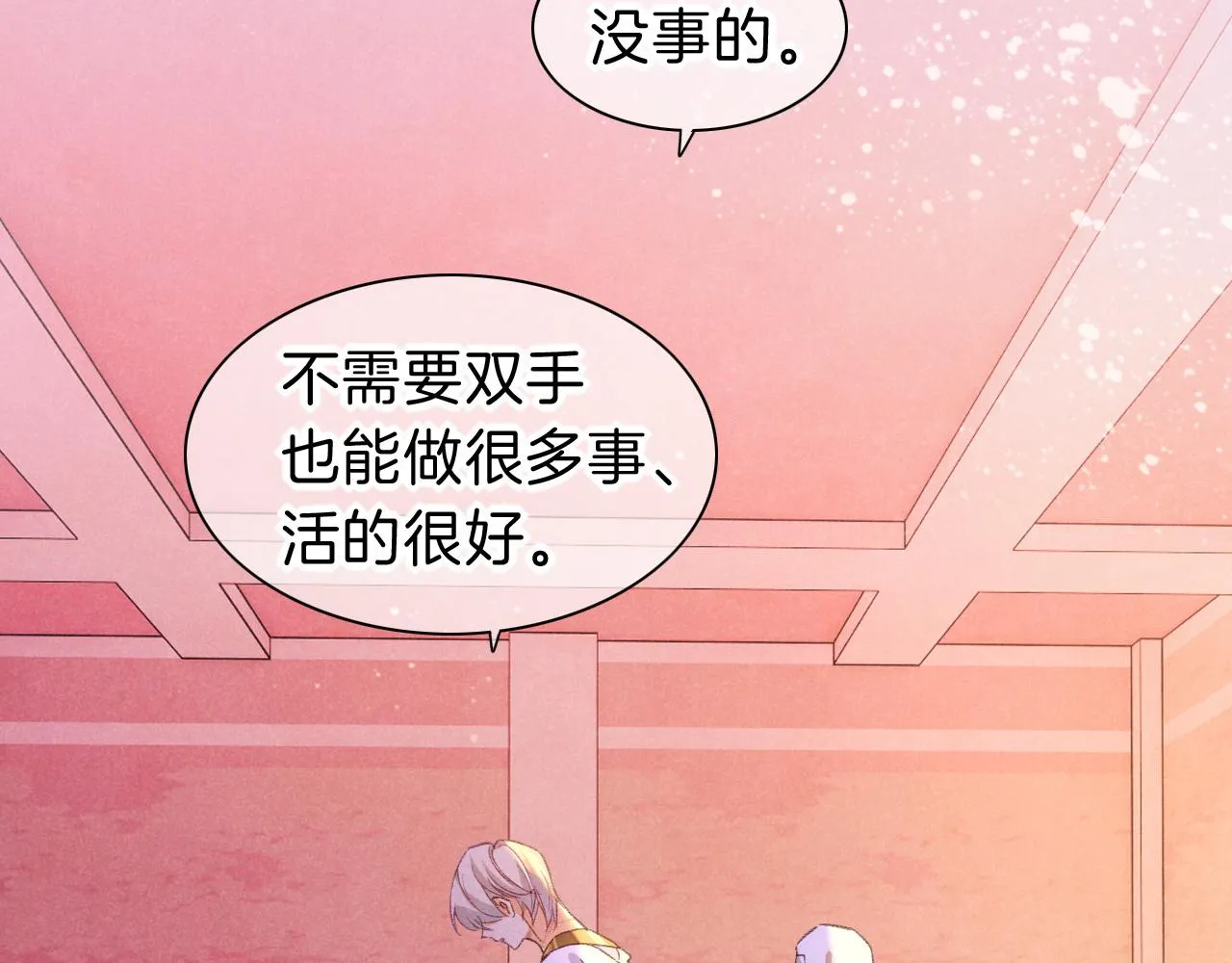 第31话 泥泞中的过往8
