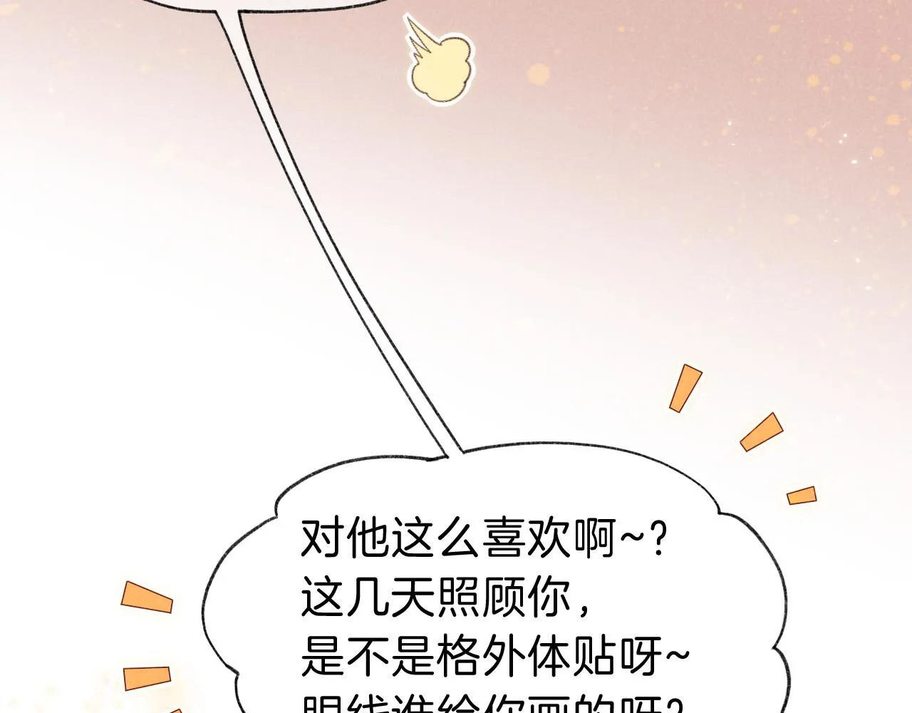 第36话 国王的脆弱17
