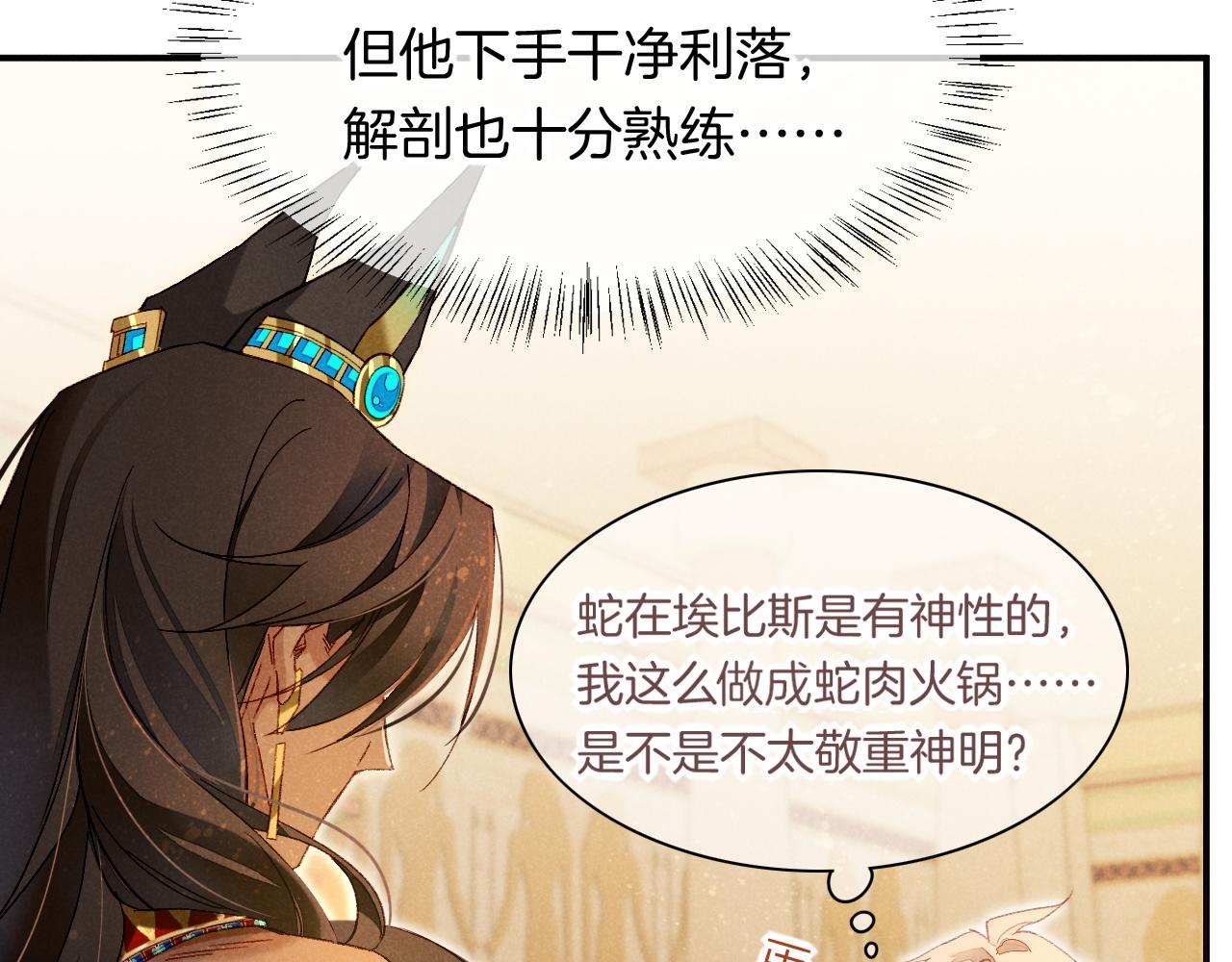 第14话 差异中的共性87