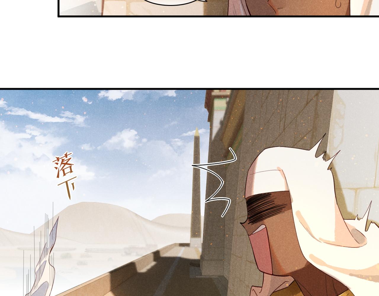 第8话 偶遇77
