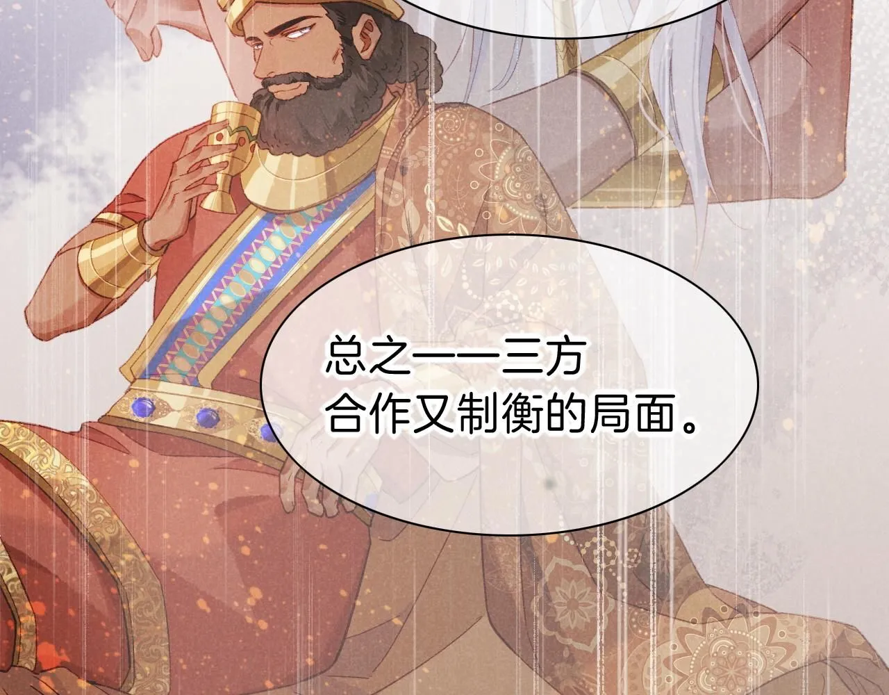 第43话  并肩作战95