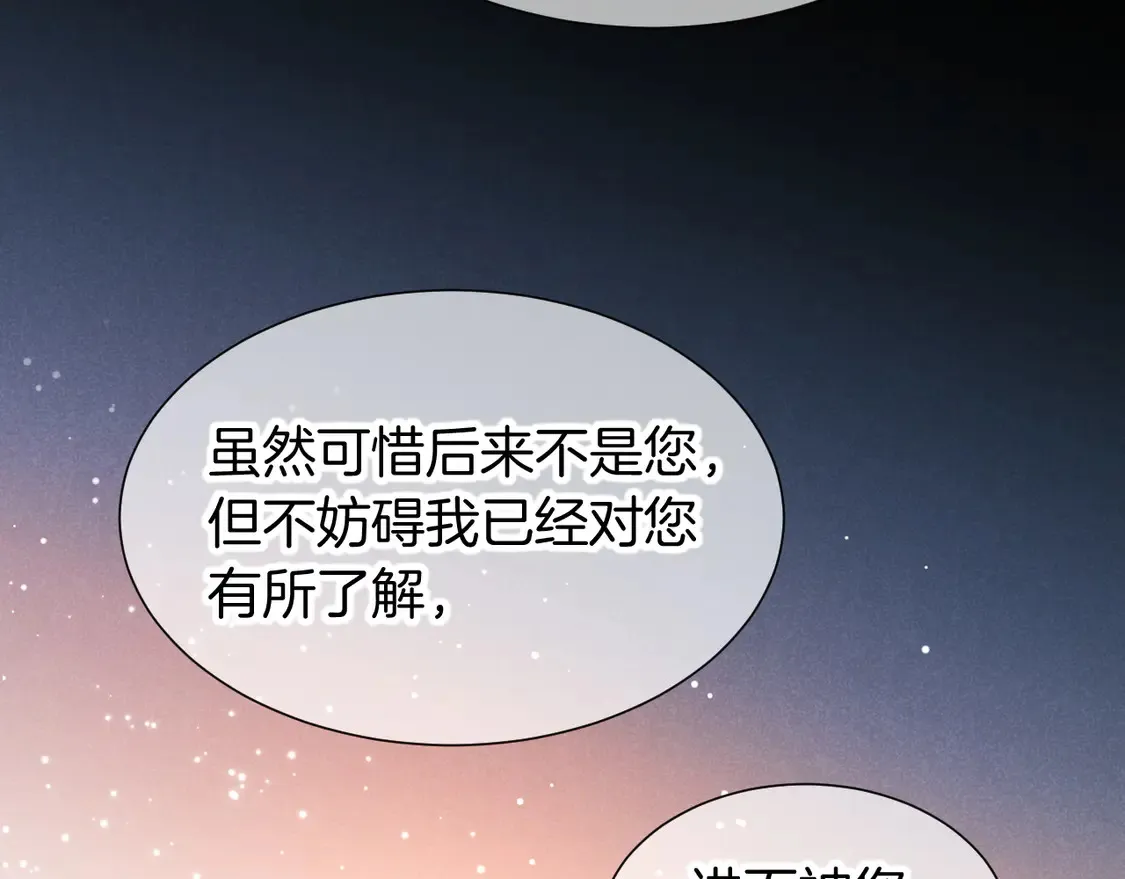 第73话 毛毯的邀请89
