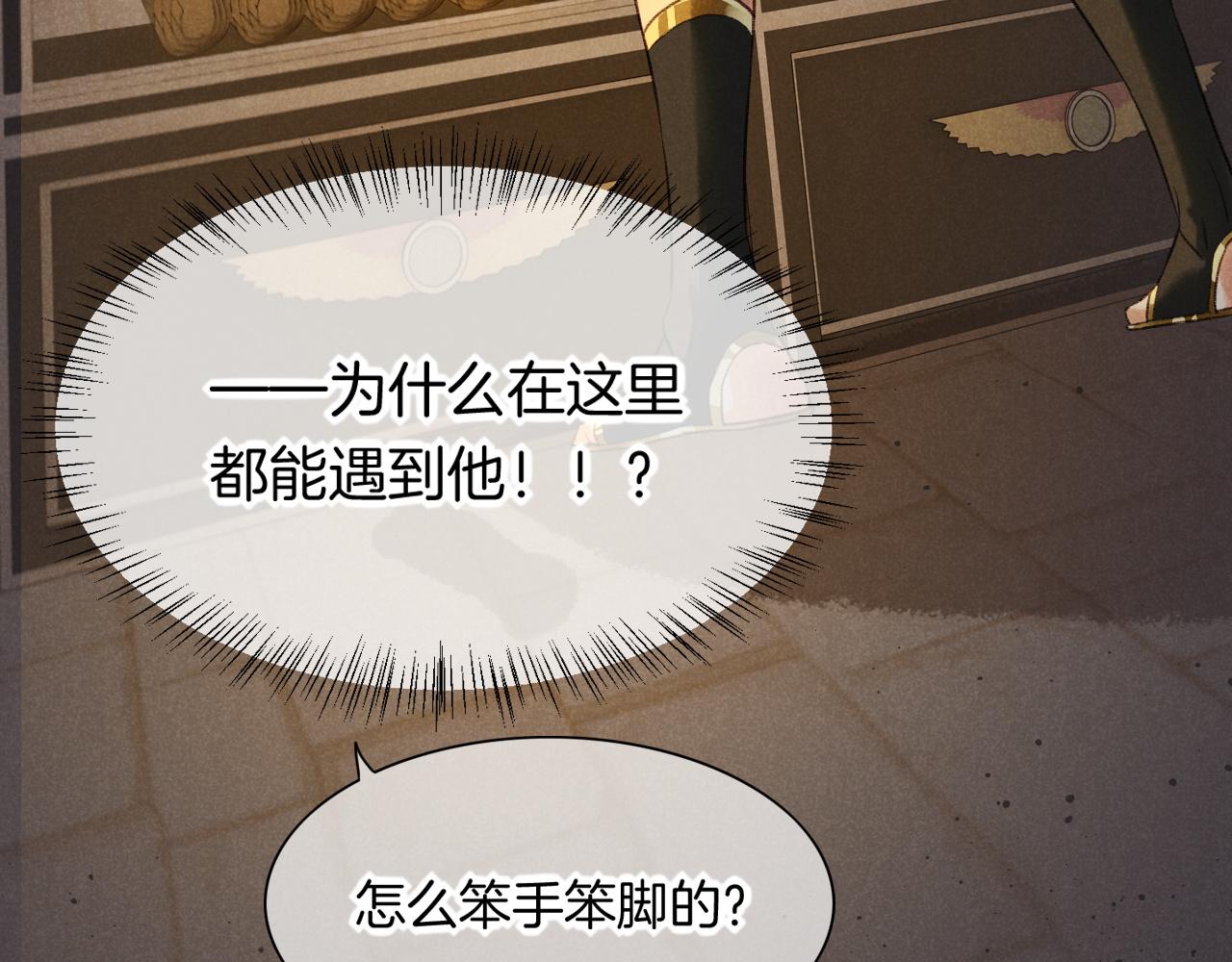 第9话 假货12