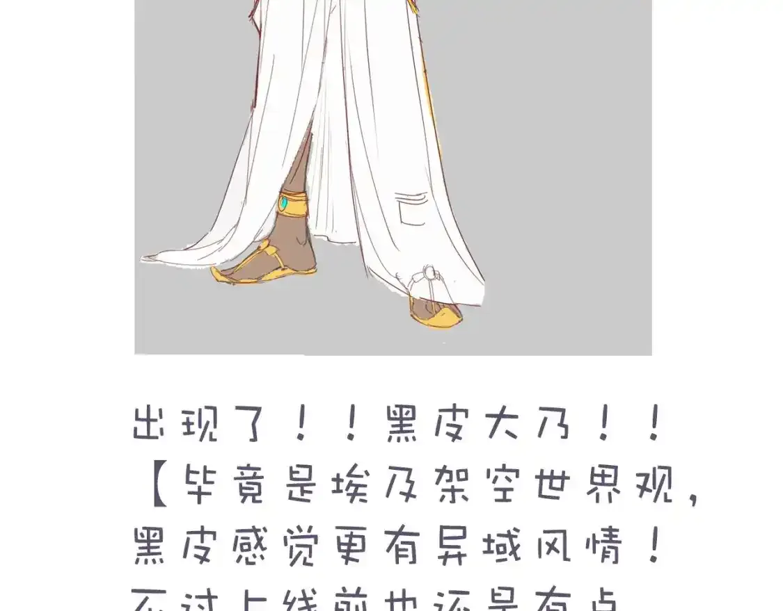 第1期：创作之路：作者之前画了什么？（国王篇）31