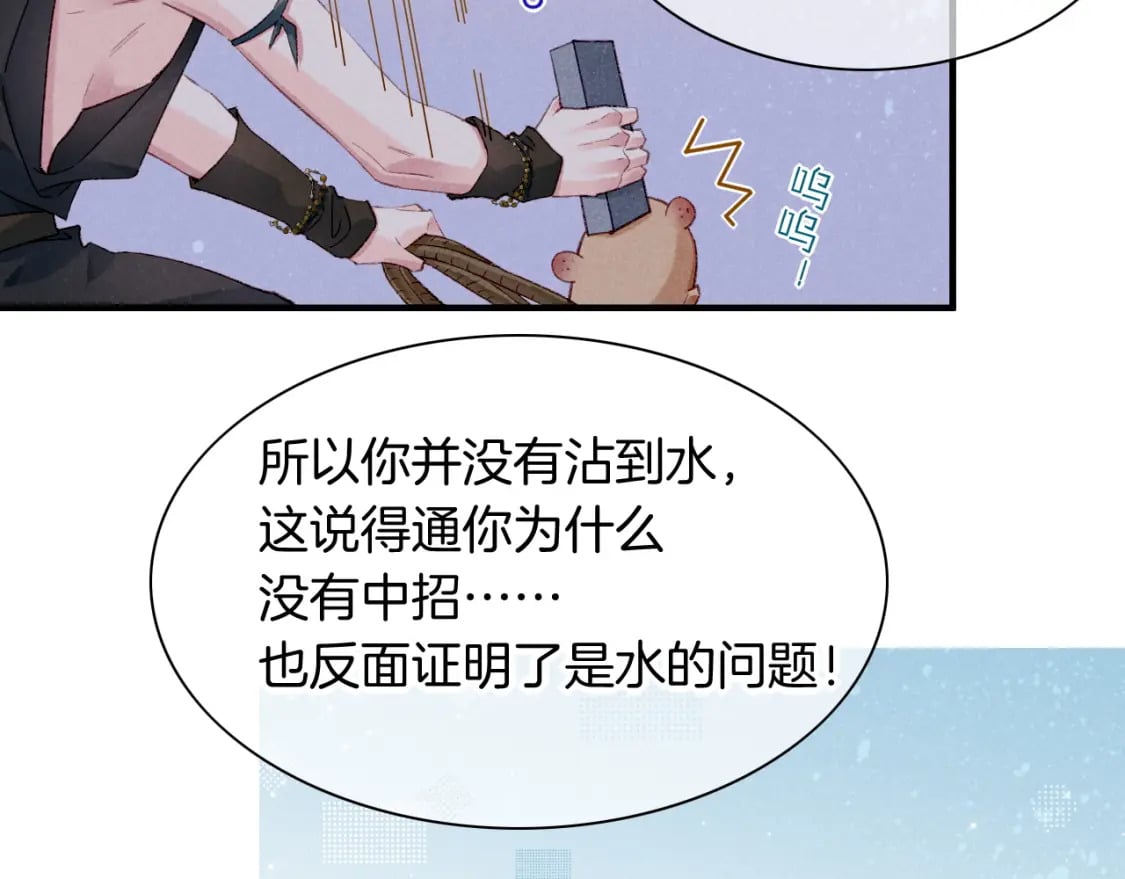 第47话 礼物42
