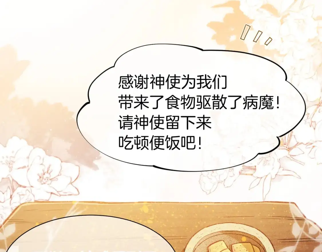 第54话  口嫌体正直51