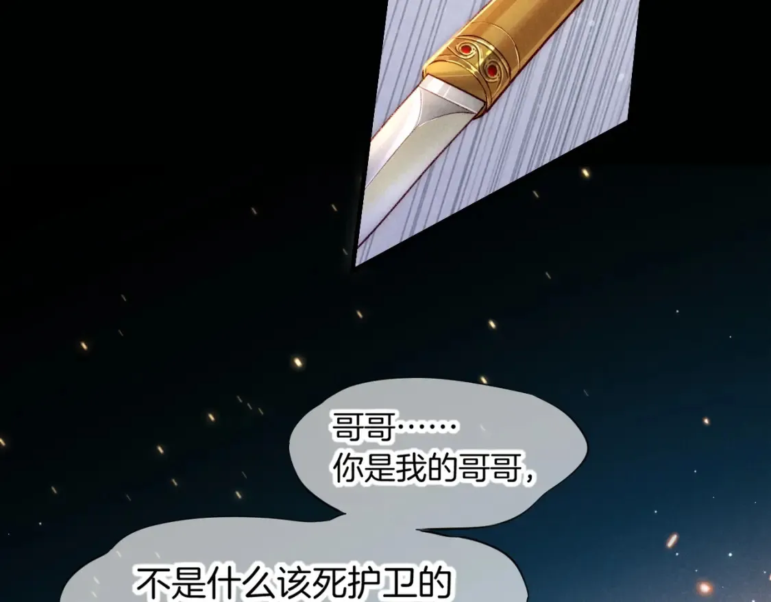 第69话 假和真95