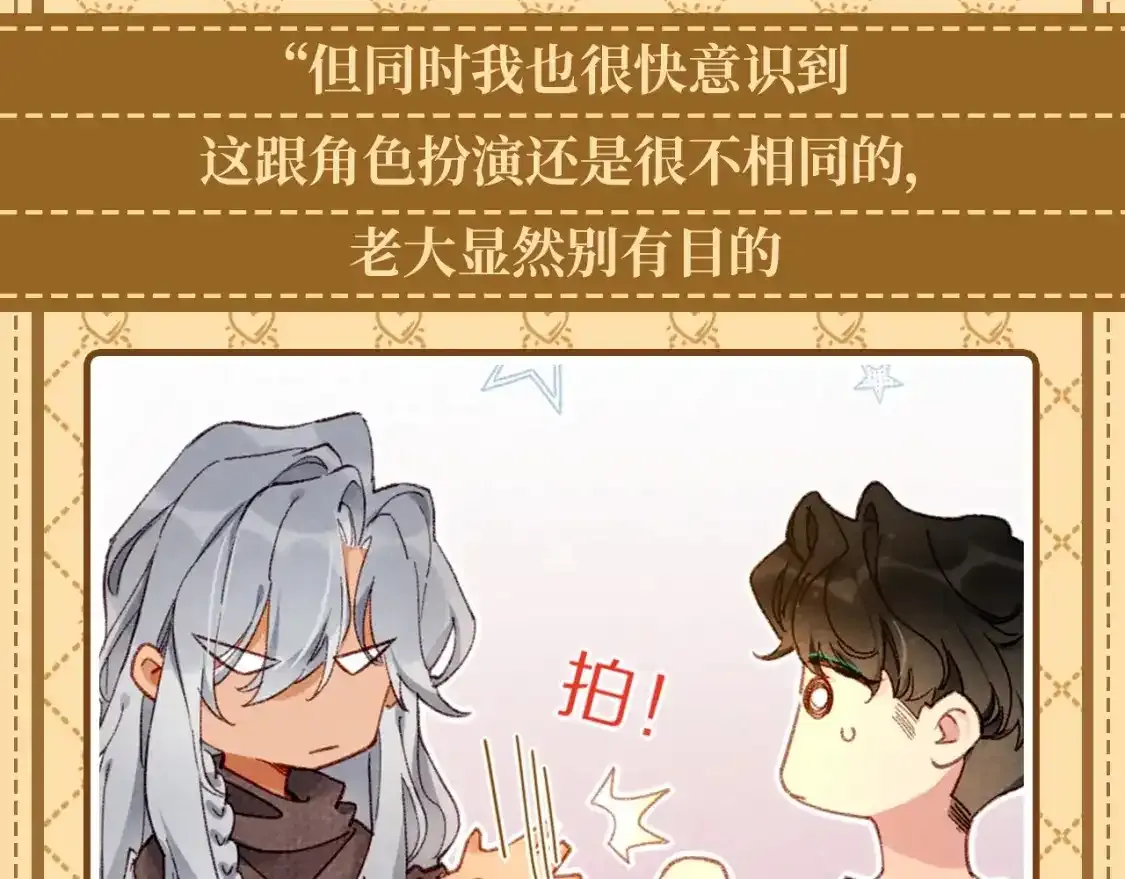 第28期 整活企划：捡到了小维寄出的信！6