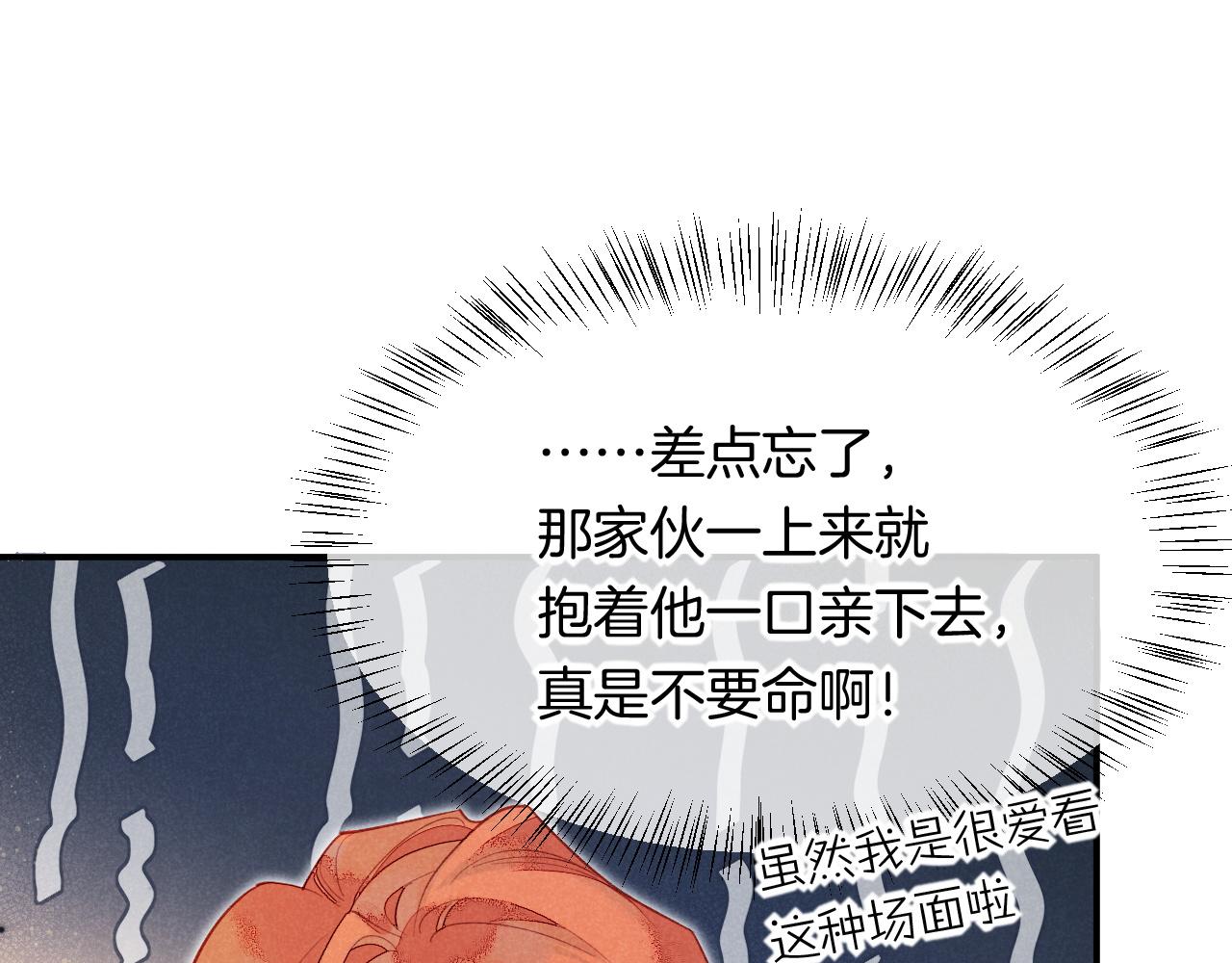 第7话 暴君46