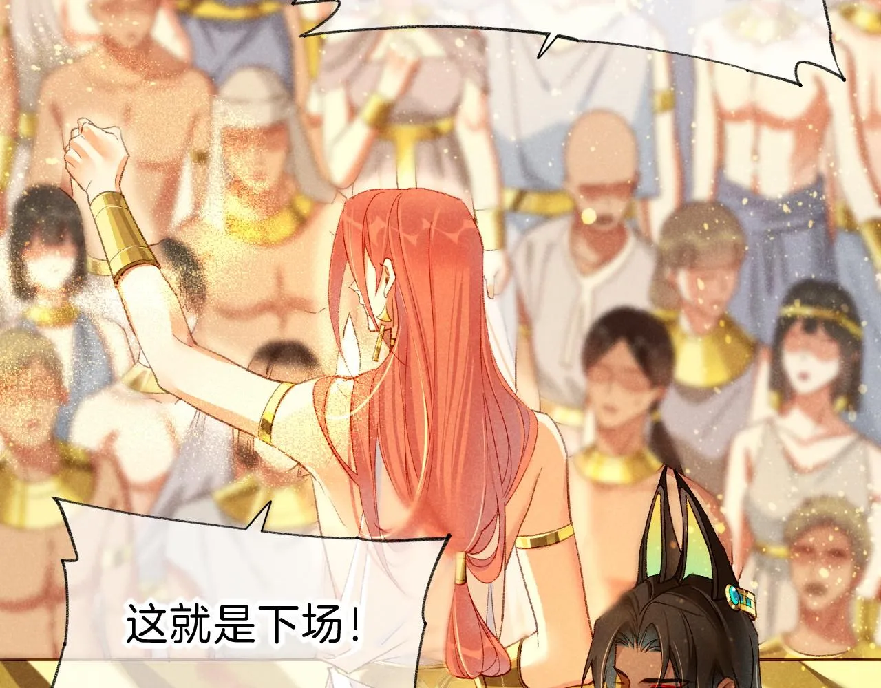 第38话 不愧是你87