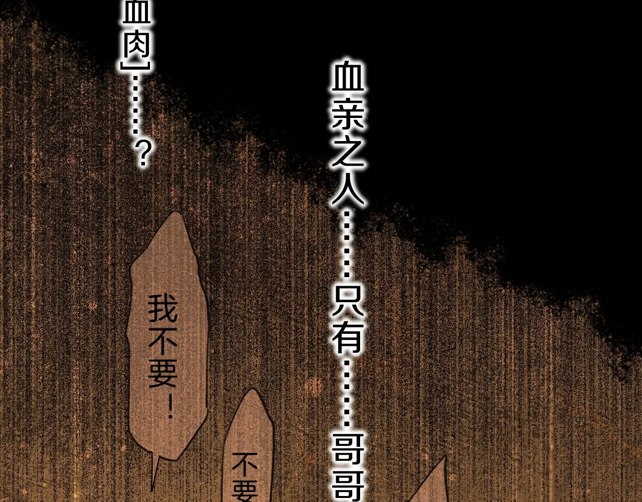 第37话 神明庇佑之子28