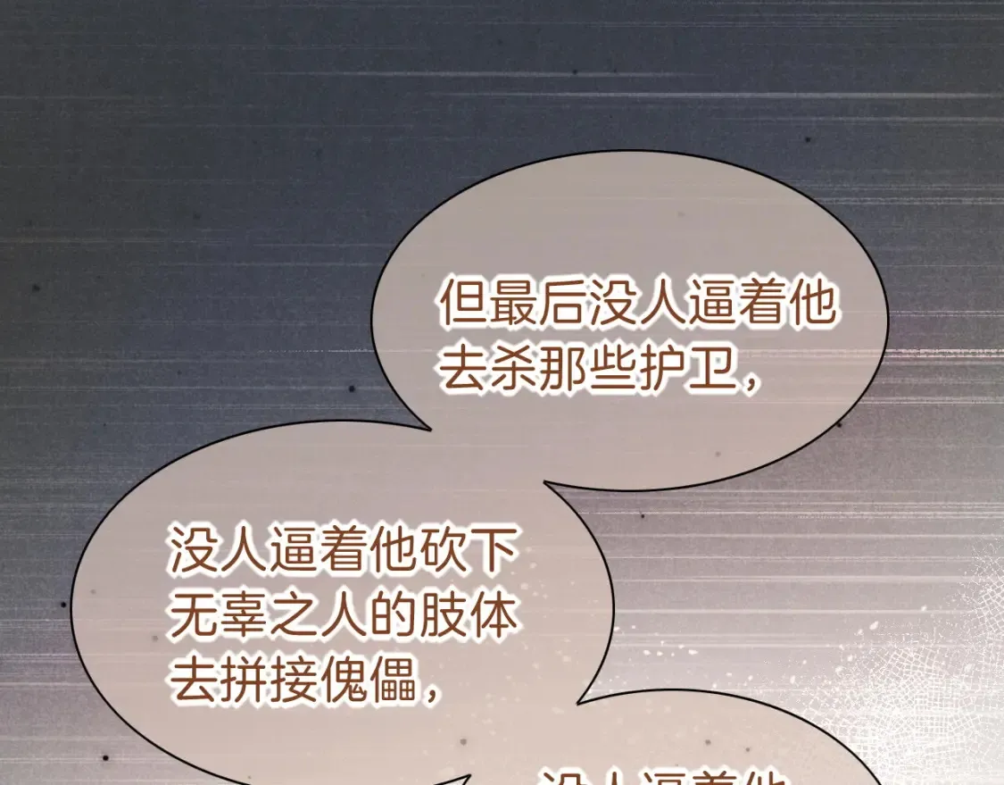 第70话 背道而驰76