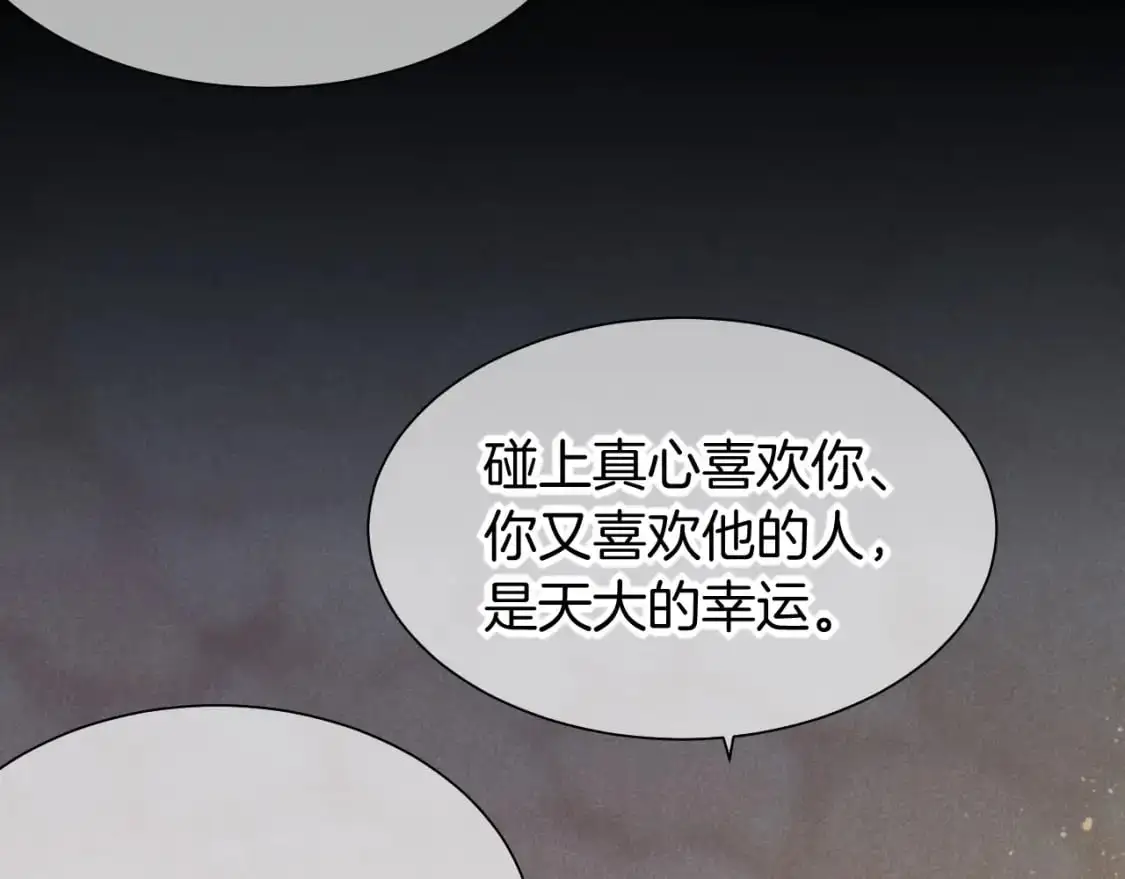 第56话 小维的忠告18