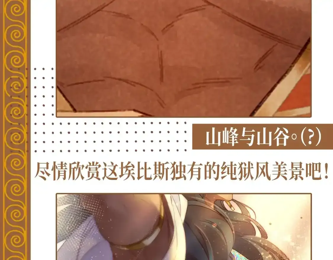 第22期 整活企划：埃比斯纯狱风美景全攻略5
