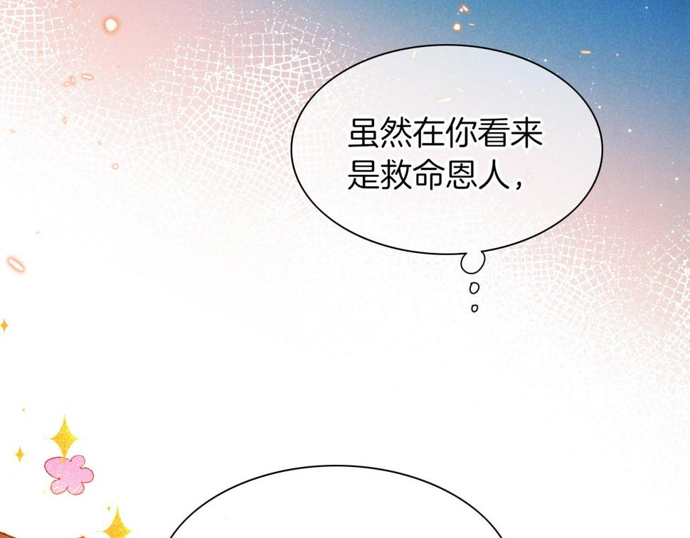第25话 道不同58