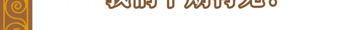 第67期 整活企划：有的国王从小好看到大6