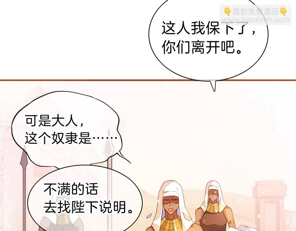 第25话 道不同39