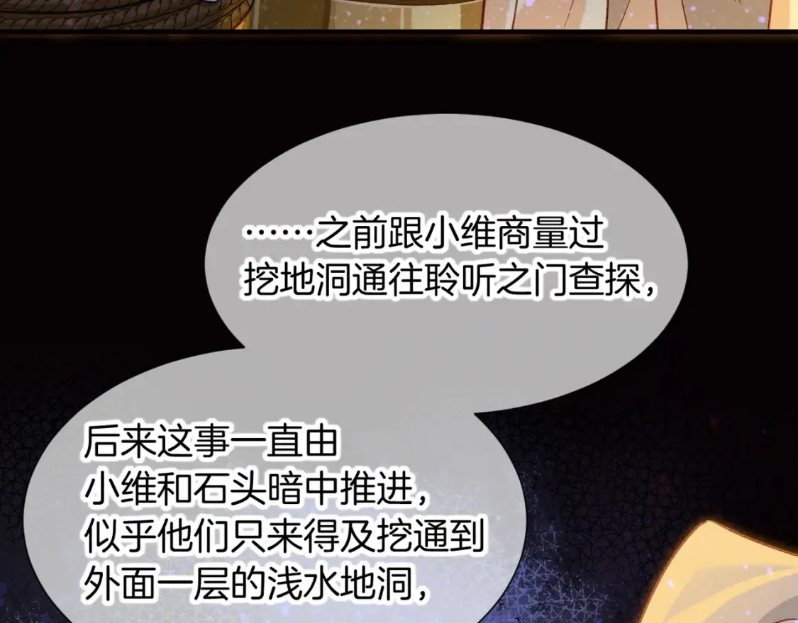 第66话 英雄救美38