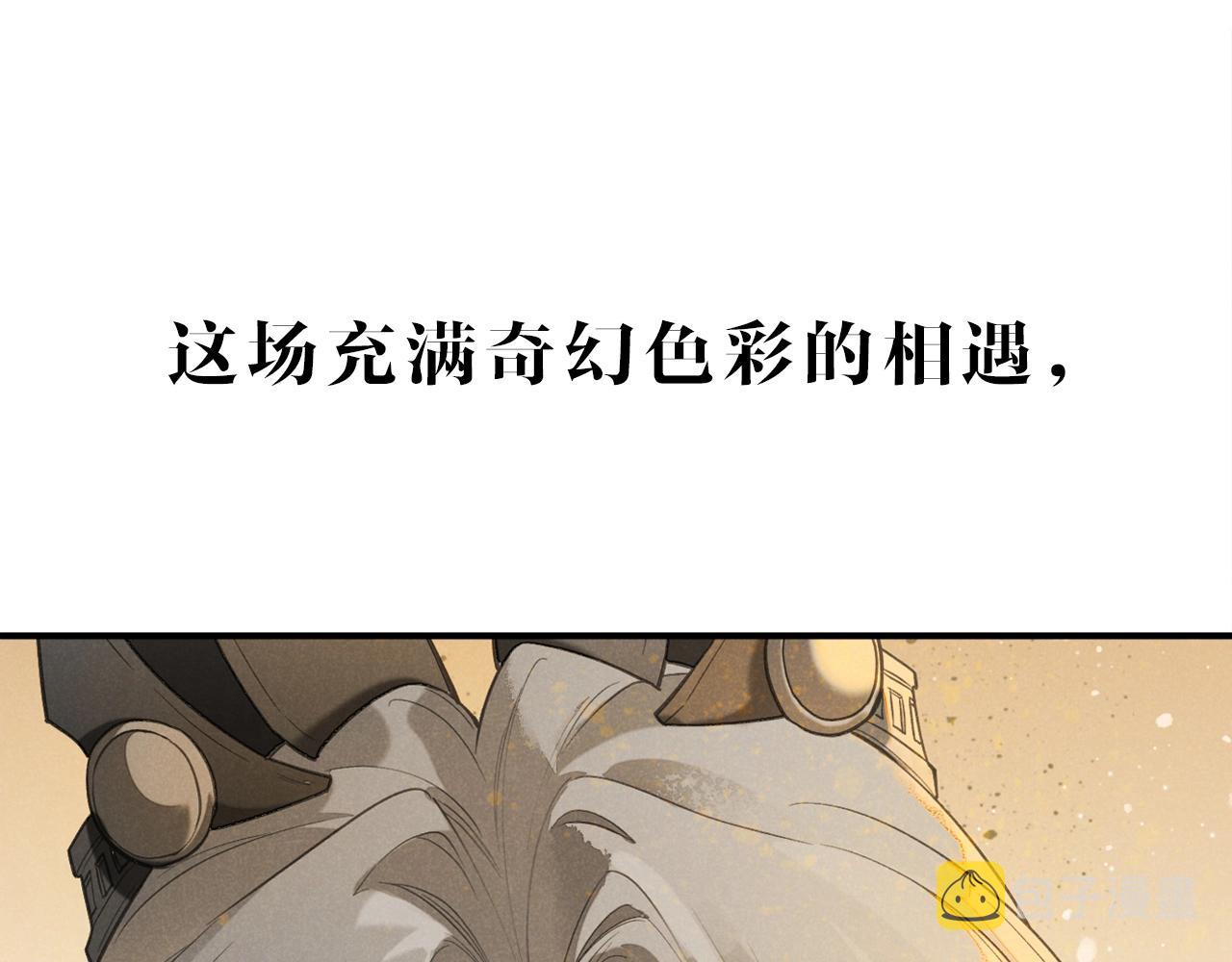 序章  千年，只为再见你21