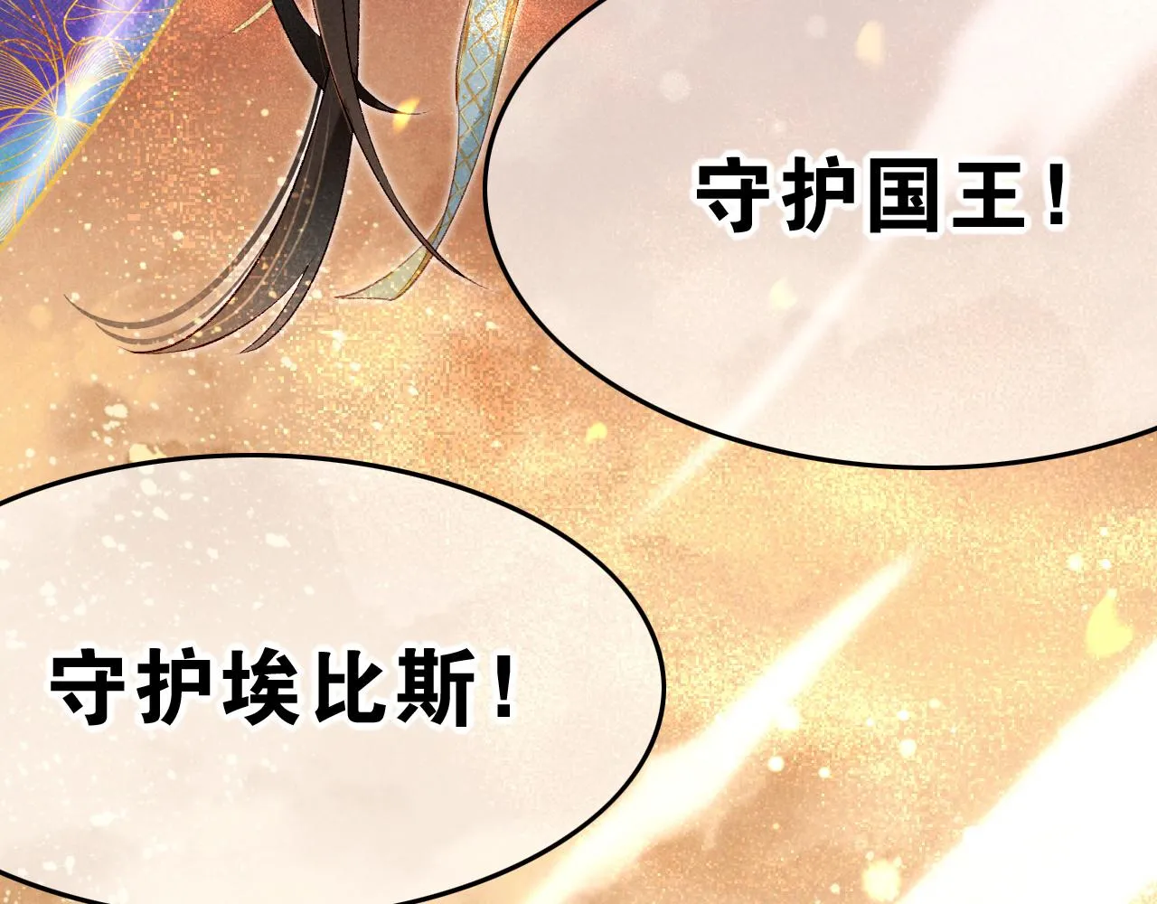 第37话 神明庇佑之子114