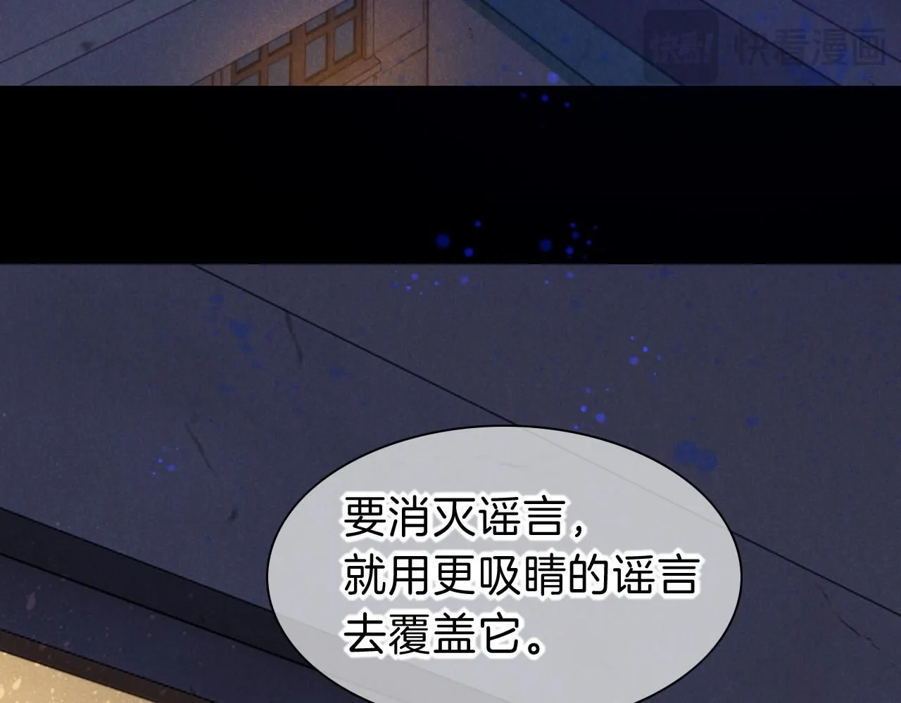 第44话  谣言62