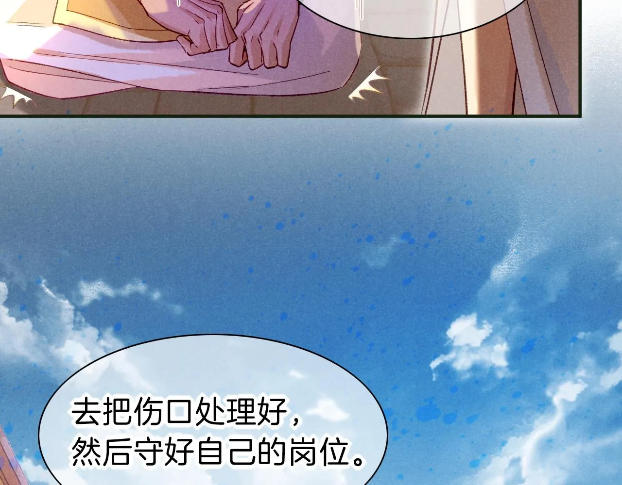 第30话 重新认识一下吧25