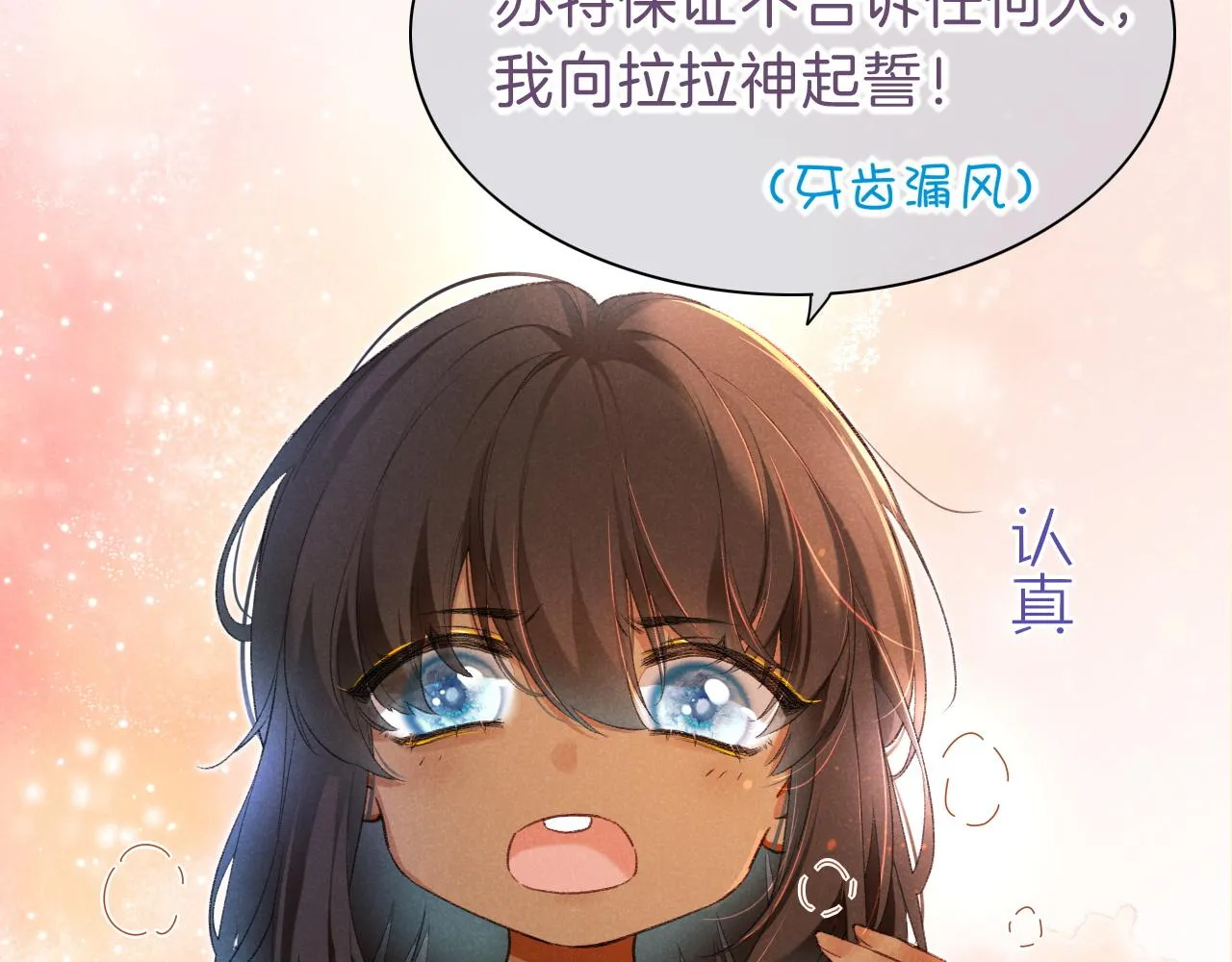 第31话 泥泞中的过往117