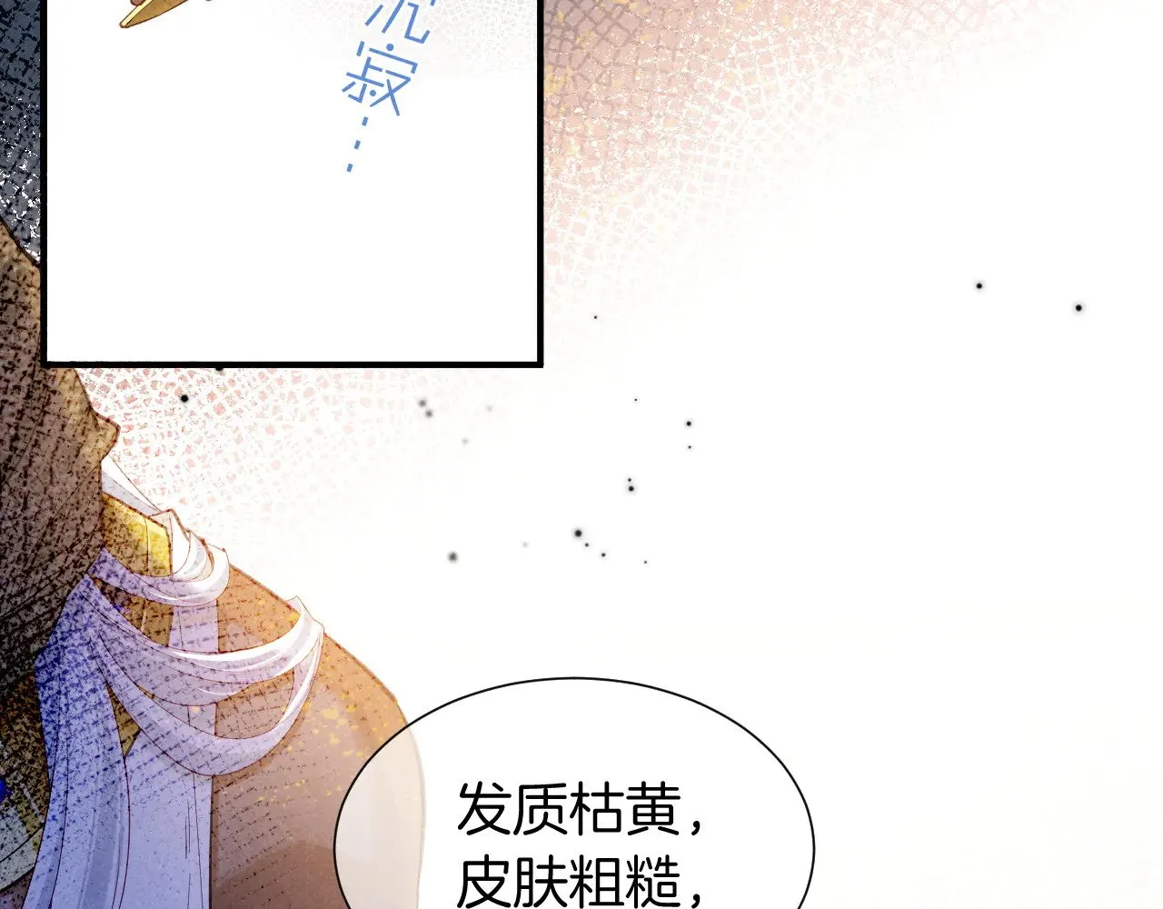 第80话 死尸围城！？73