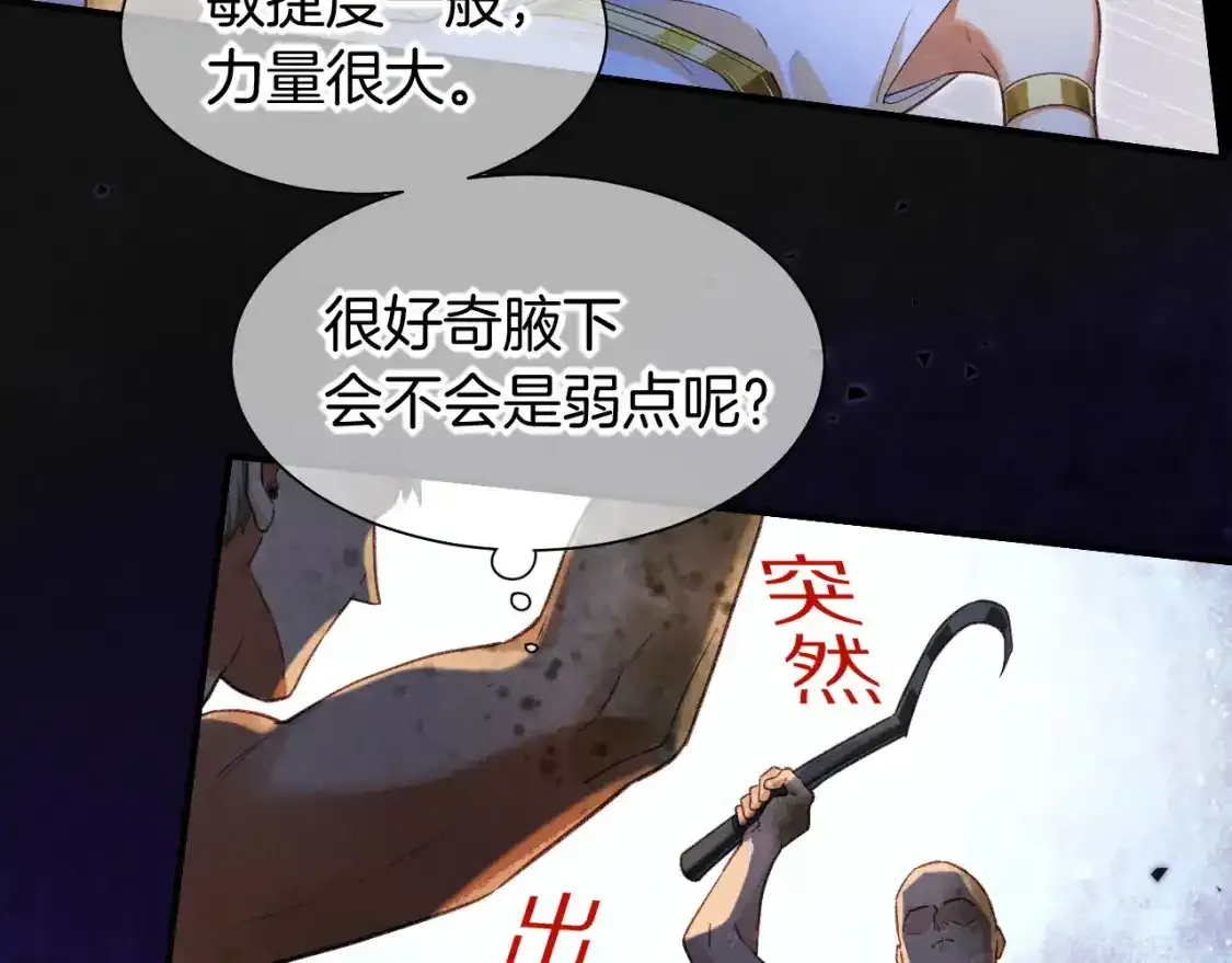 第58话  ‘钓鱼行动’53