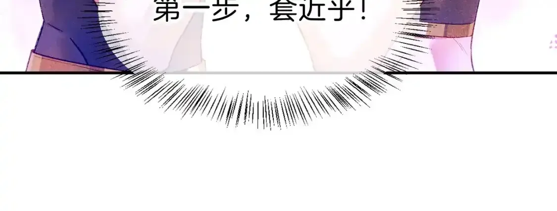 第20话 家室？91