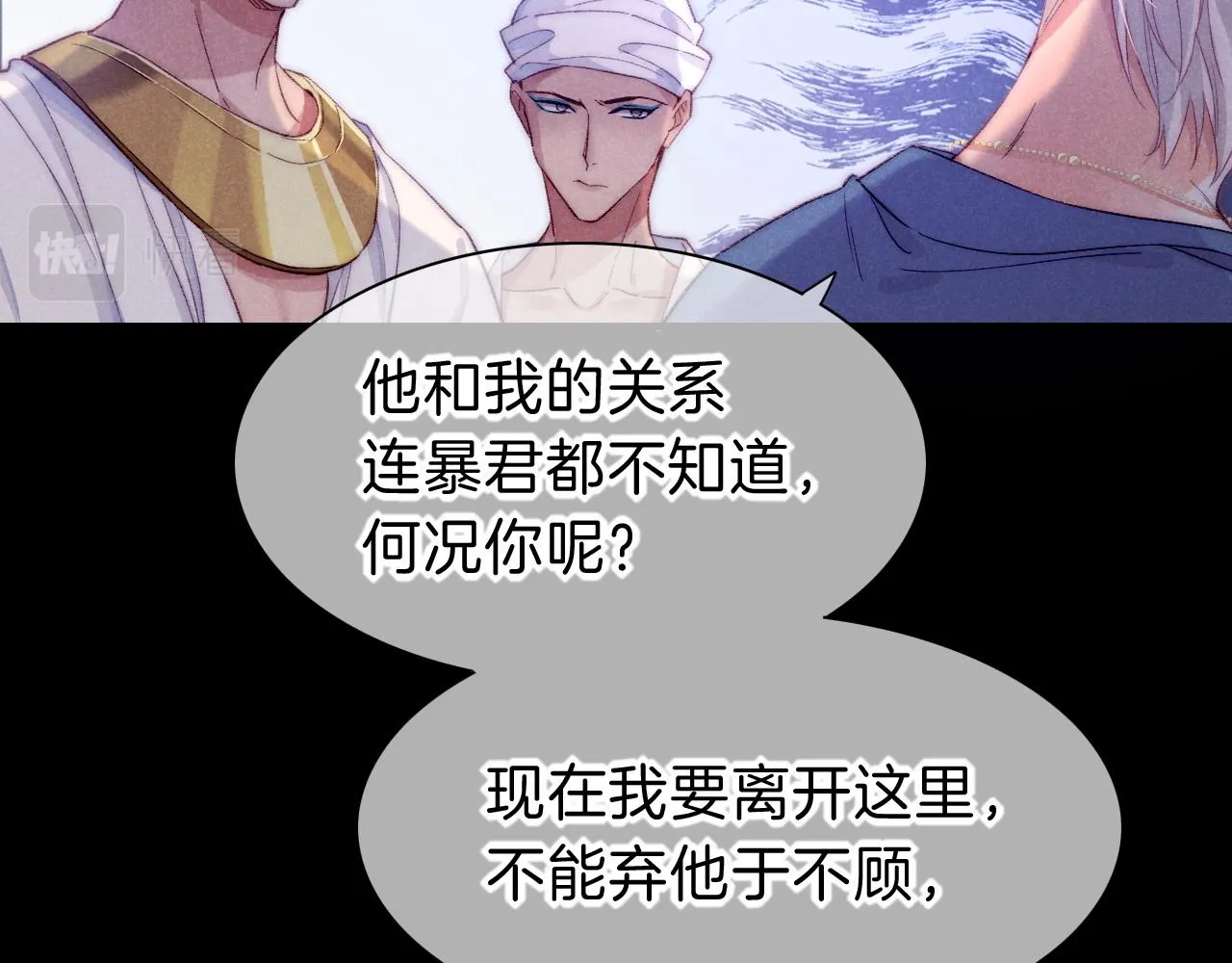第40话 天降‘仆从’64