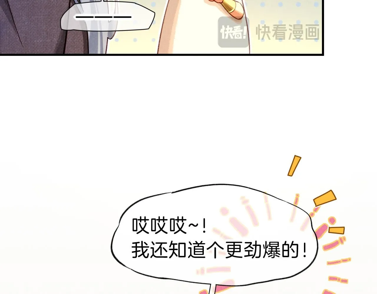 第44话  谣言26