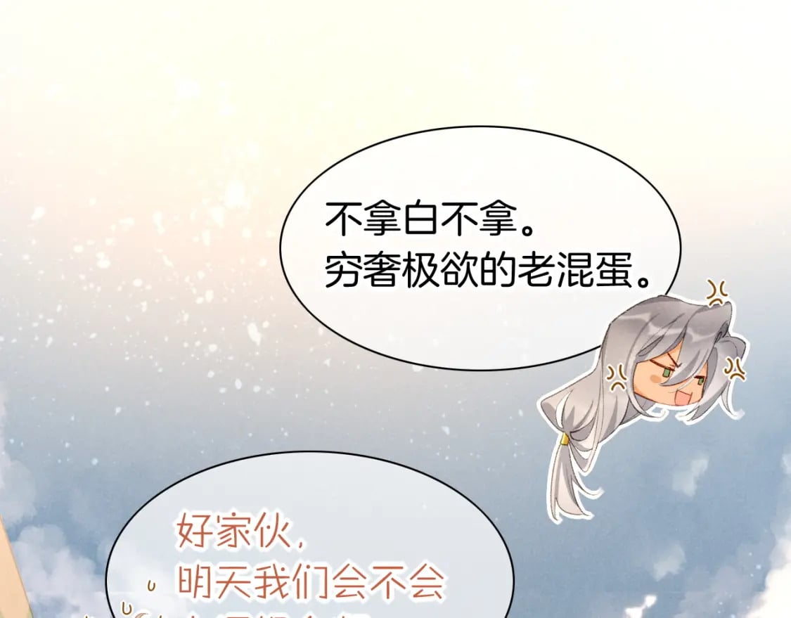 第48话 突来的访客99