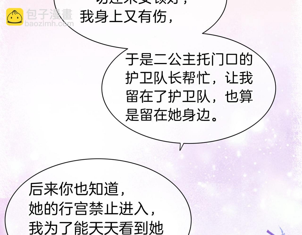 第25话 道不同50