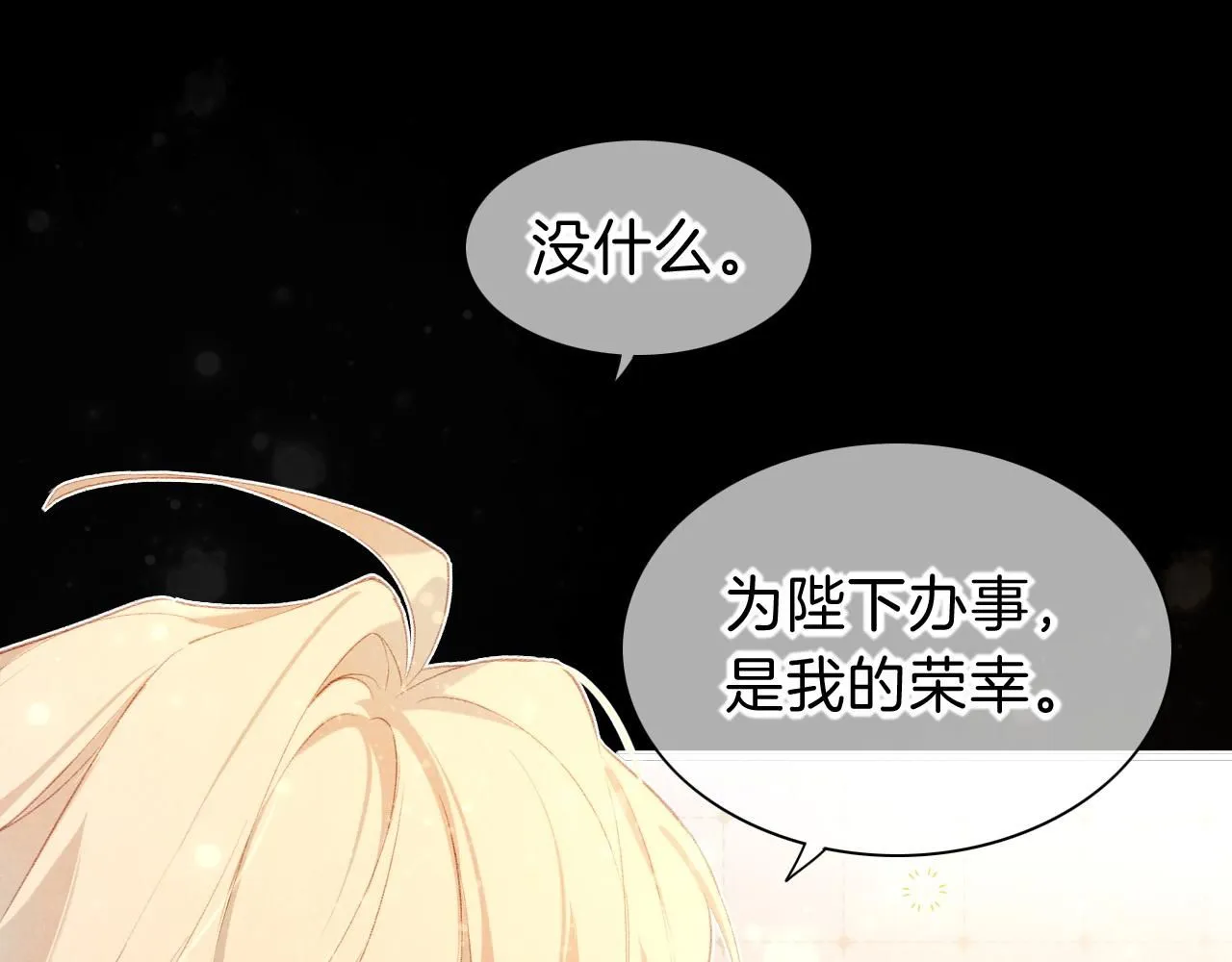 第44话  谣言70
