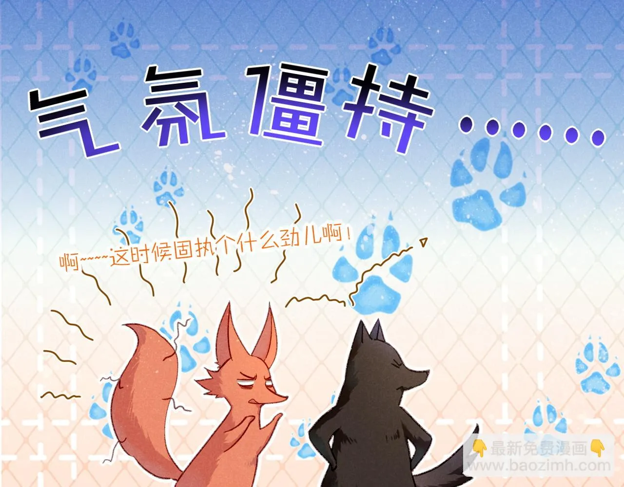 第38话 不愧是你31