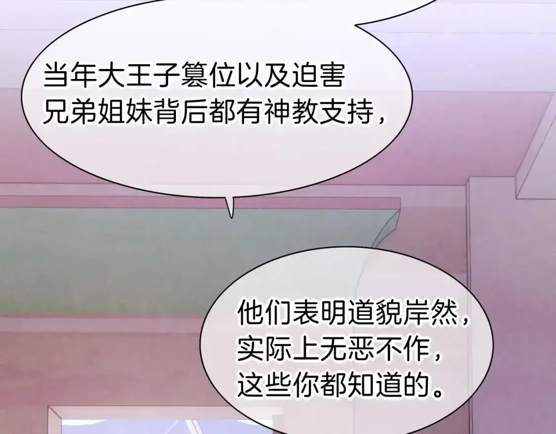 第32话 命运的拐点115