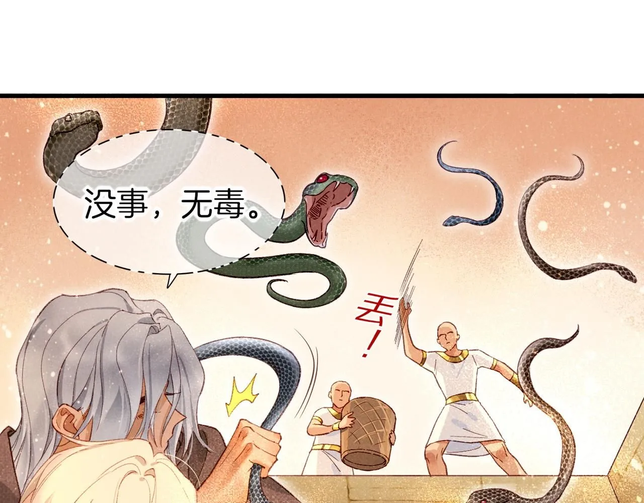 第42话  保护他！100