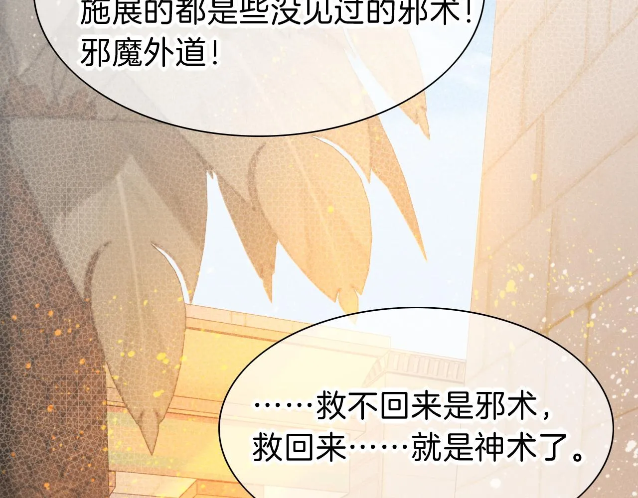 第30话 重新认识一下吧12