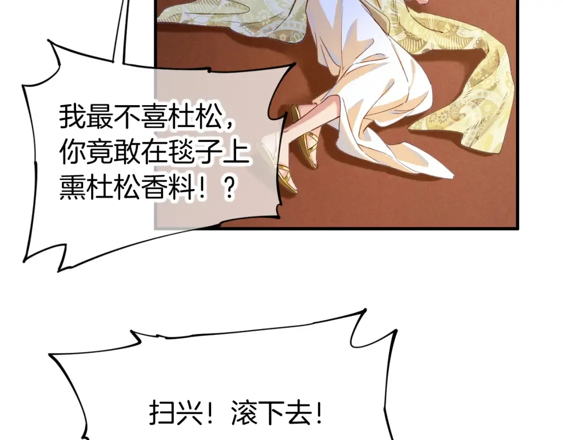 第65话 纳西索斯美好的一天78