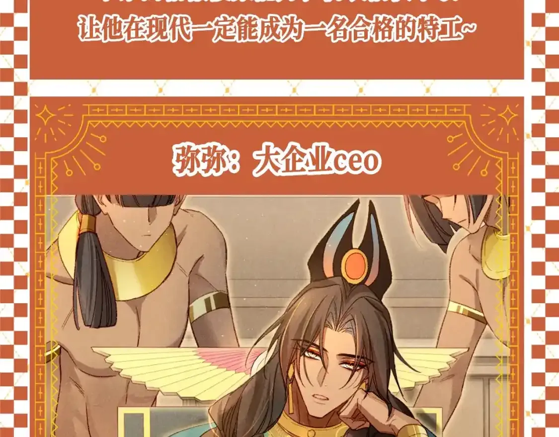 第34期 整活企划：埃比斯F4现代职业畅想9