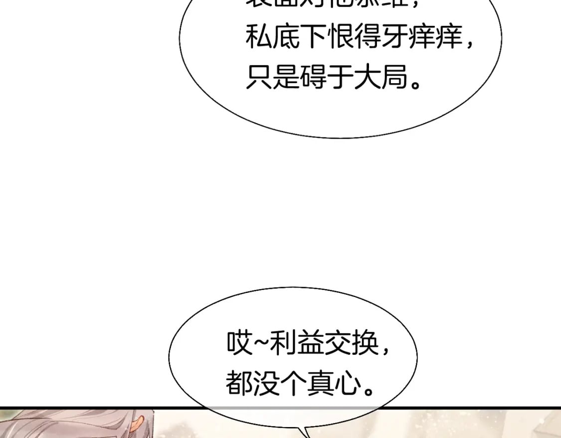 第48话 突来的访客89