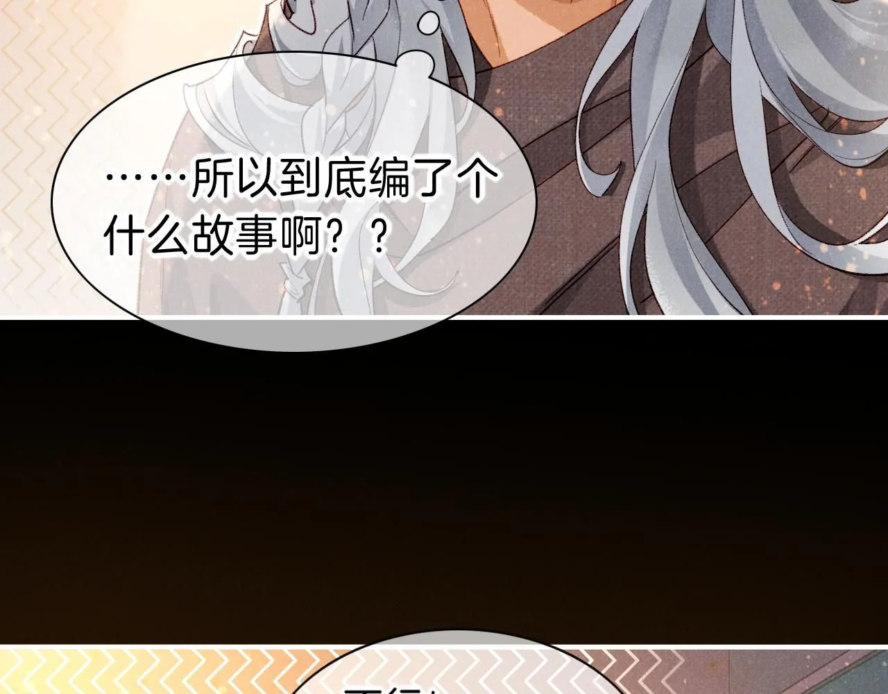 第44话  谣言67